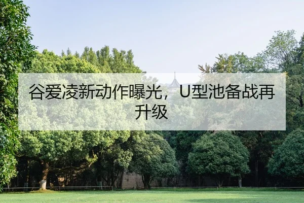 gu-ai-ling-xin-dong-zuo-bao-guang-xing-chi-bei-zhan-zai-sheng-ji-1-929.jpg