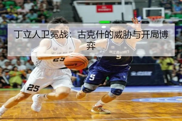 ding-li-ren-wei-mian-zhan-gu-ke-shen-de-wei-xie-yu-kai-ju-bo-yi-3-210.jpg
