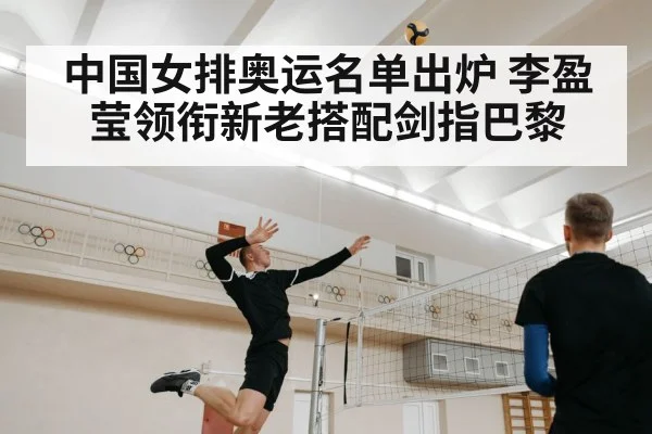 volleyball player spiking