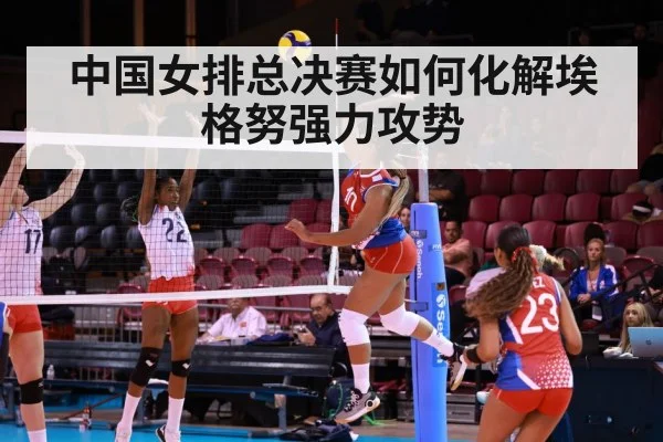volleyball spike attack
