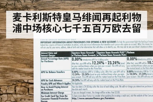 麦卡利斯特皇马绯闻再起利物浦中场核心七千五百万欧去留