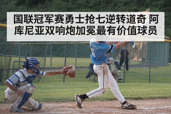 baseball player hitting home run