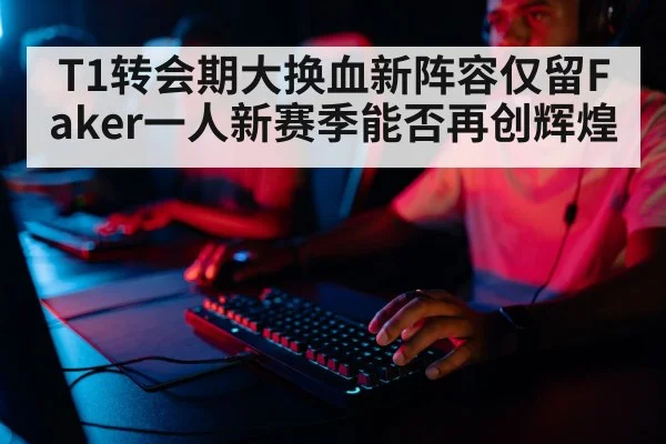 professional gamer
