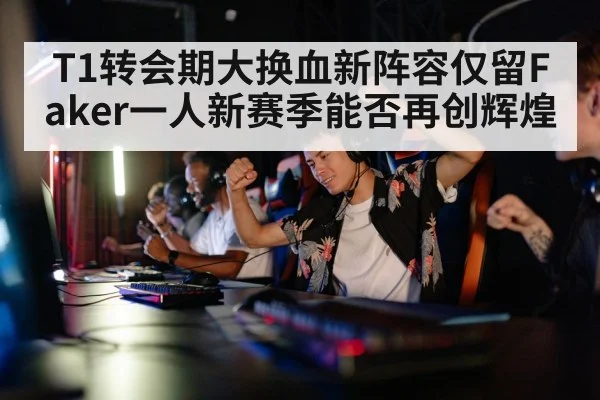 gaming tournament