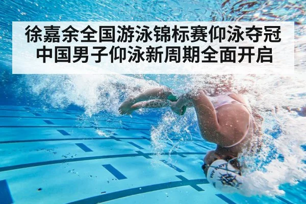 swimmer underwater turn pool